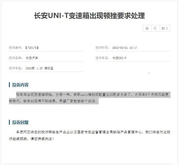 变速箱顿挫 (1).jpeg