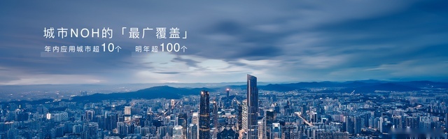 魏牌成都车展发布中国首个量产城市NOH辅助驾驶系统