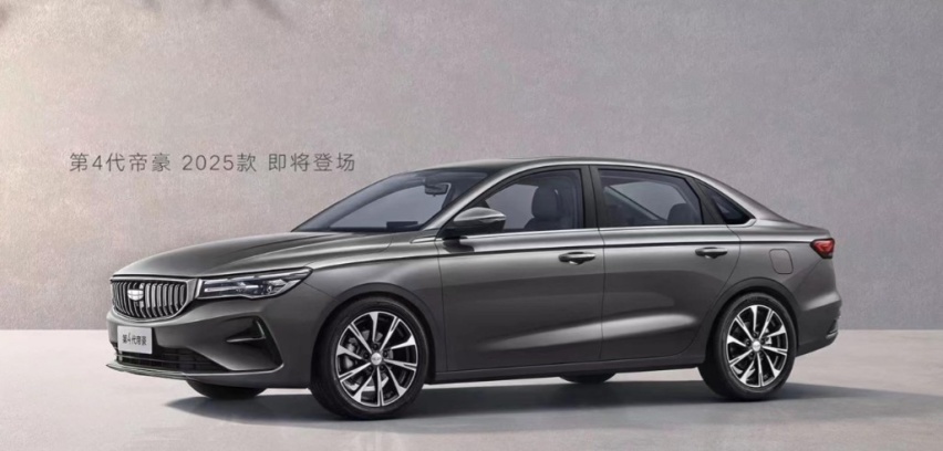 现款6.99万起售，2025款吉利帝豪官图发布，搭载1.5L发动机