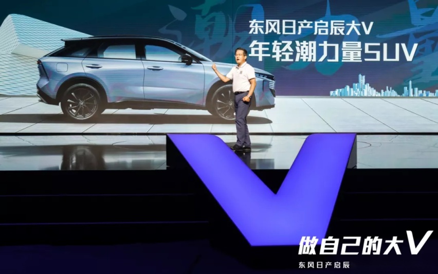 90后设计的启辰大V，能否抓住年轻人的心？