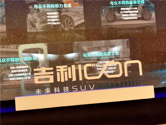静态评价吉利ICON：设计极简 科技配置独特