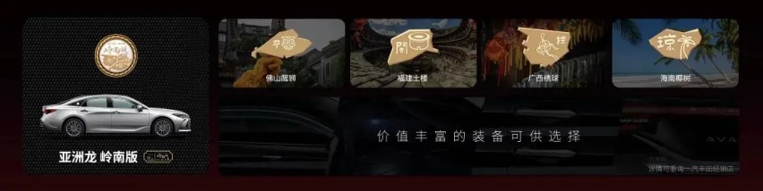 时间给你的臻选，一汽丰田新亚洲龙2.0L臻选版上市 官方指导价20.9