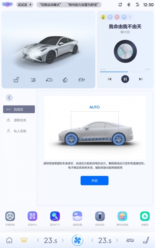 科技平权，哪吒汽车又双叒OTA了