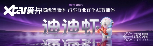 科技豪华智能轿车腾势Z9S正式上市，纯电续航1100km
