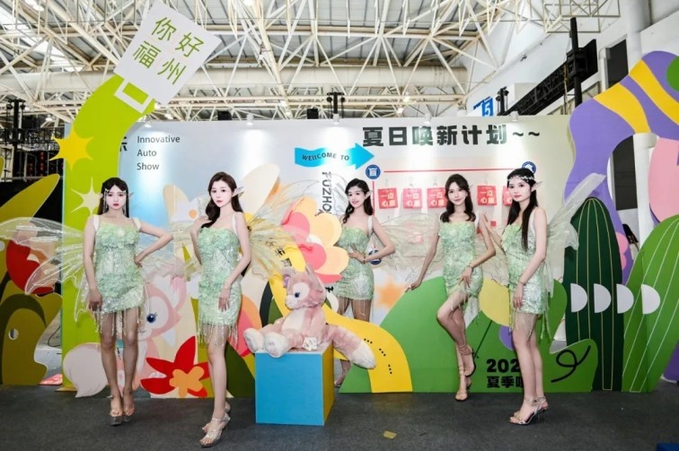 超50个知名品牌齐聚！第43届福州国际汽车展览会6月7-11日见