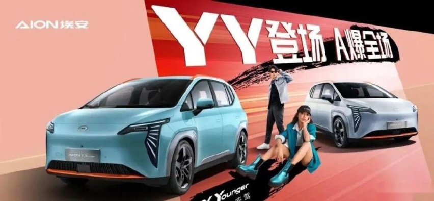 什么是广汽埃安的「人间清醒」？