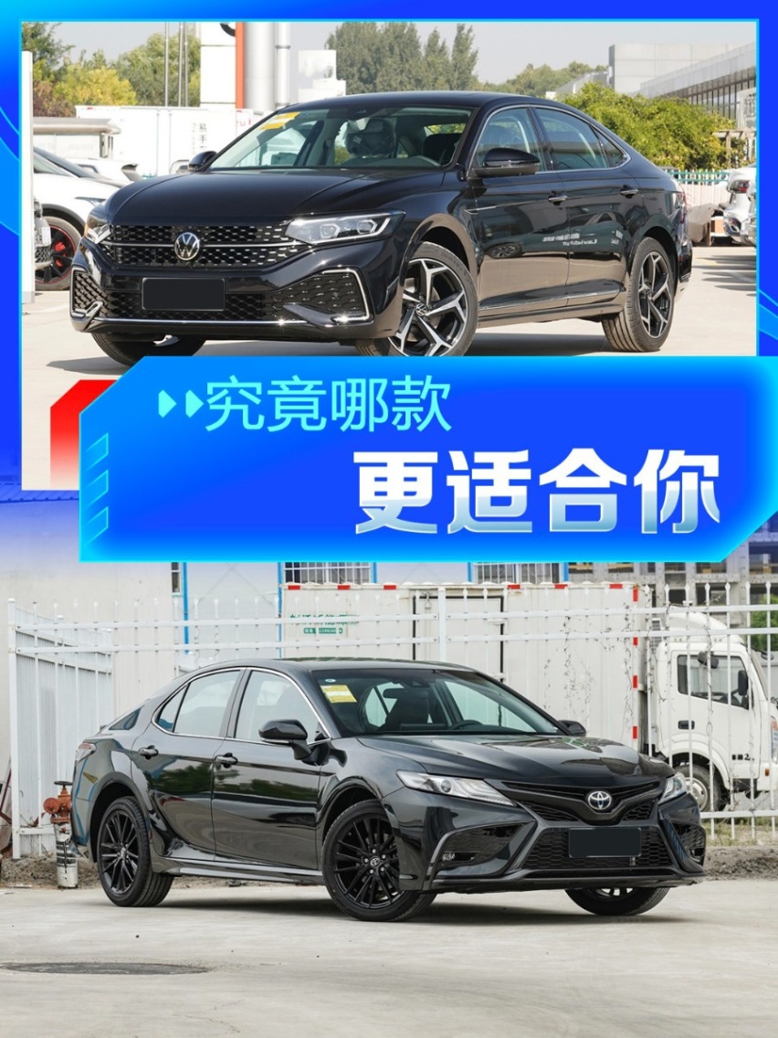 自主还是合资？比亚迪汉对比大众帕萨特与丰田凯美瑞，谁更强