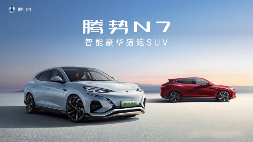 腾势N7重新定义豪华大五座SUV 兼顾智能和舒适驾控双优势