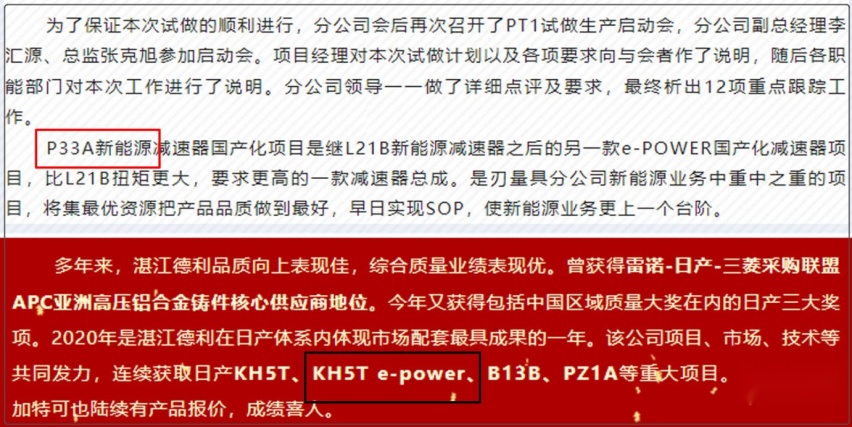 新奇骏e-POWER更多信息曝光，1.5T三缸更省油，或20万起