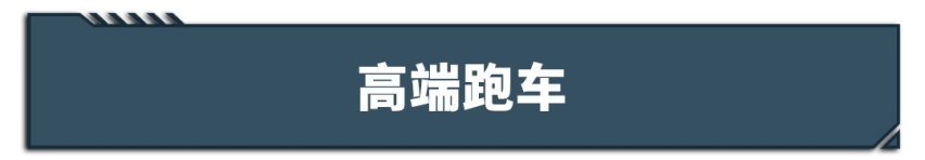 做梦都想买的车当桑塔纳卖！真羡慕他们能买到这些便宜拉风车！
