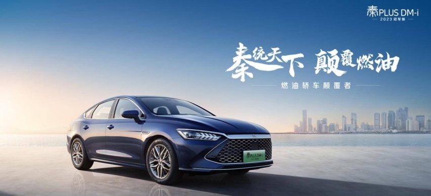 秦PLUS卷得太狠，长安出王炸：逸达8.99万起，月薪3000也能买？