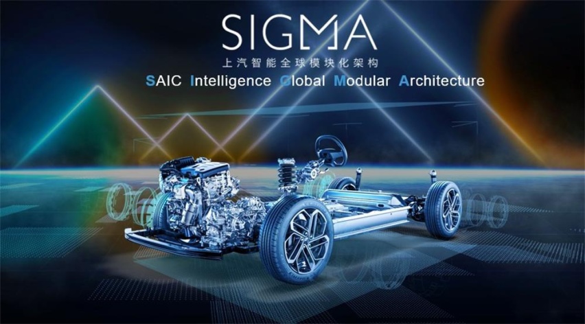 覆盖更全面 赋能新物种 解析上汽SIGMA智能全球模块化架构