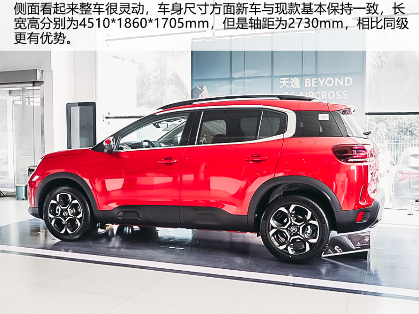 内外皆升级 底盘见功力 实拍雪铁龙天逸BEYOND