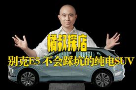 不会踩坑的纯电SUV，不限里程质保，承诺零自燃，保值率还高