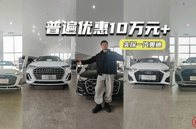 低至6.2折？探店一汽奥迪：Q5L优惠最大，主销车型有现车