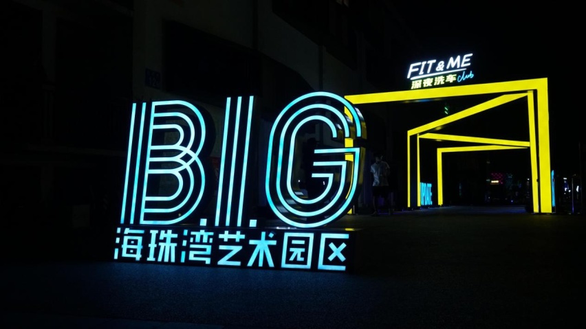 深夜洗车最合适 夜闯FIT深夜洗车派对