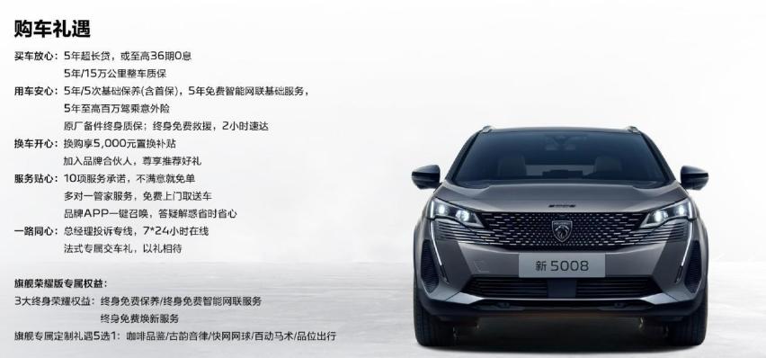 “将家搬进自然”，精致露营从东风标致新5008开始