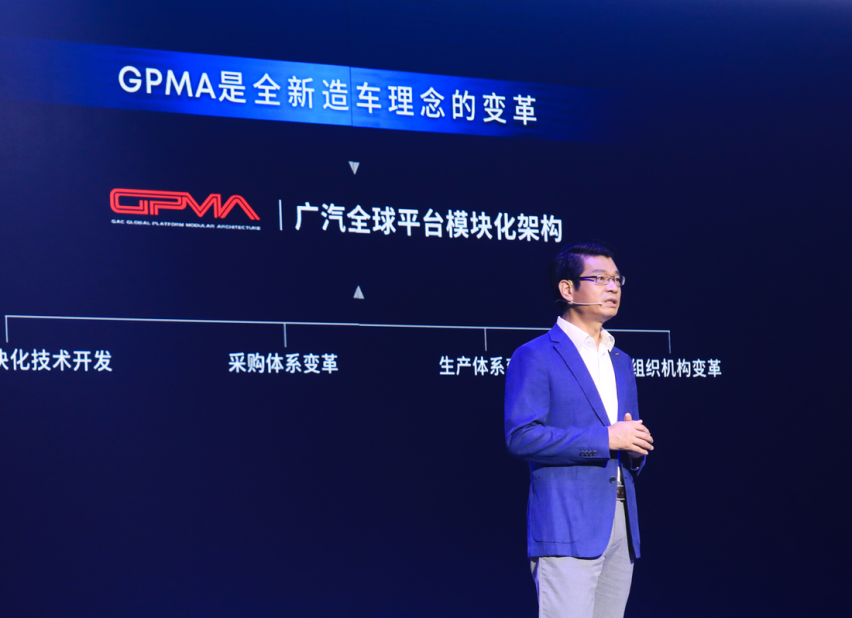 感·创未来  无科技不广汽   2020广汽科技日重磅发布