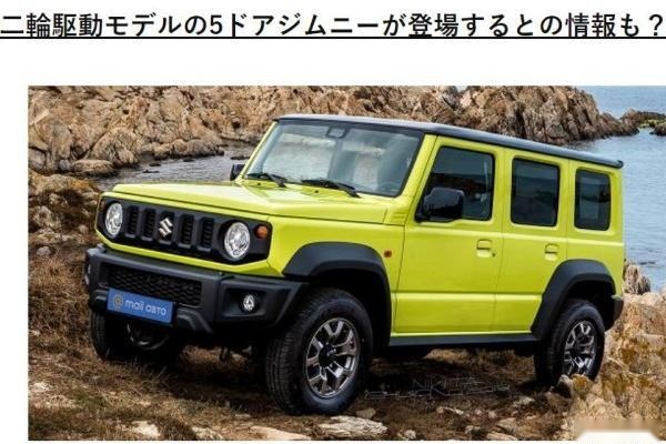 铃木吉姆尼五门版消息再度传出 明年问世还换新动力
