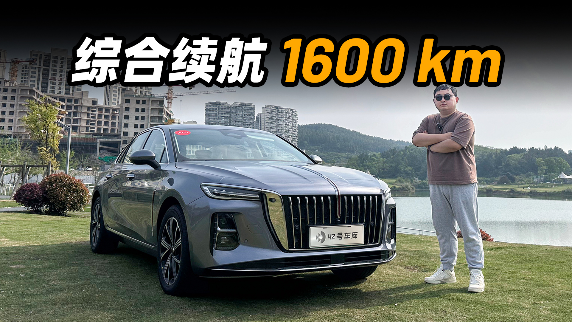 �C���m�� 1600km �w�t�� H5 PHEV