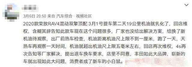 丰田“机油门”作死操作：中外回应疑双标，尚未提供官方解决方案