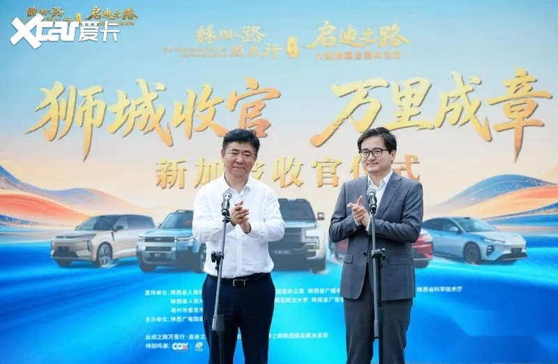 比亚迪全程护航 2026丝绸之路万里行在新加坡收官