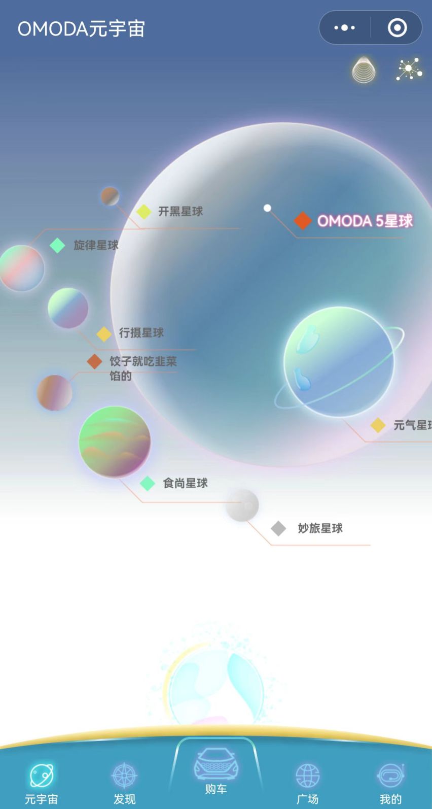欧萌达：“先生，你看哪里呢？开车不要开小差哦”