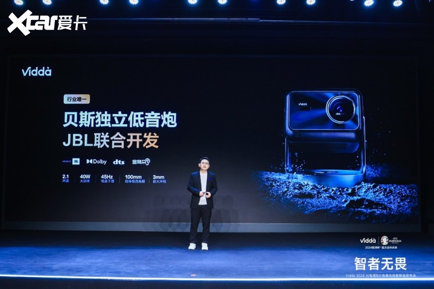智者无畏！Vidda发布X Ultra系列AI电视和C2系列三色激光投