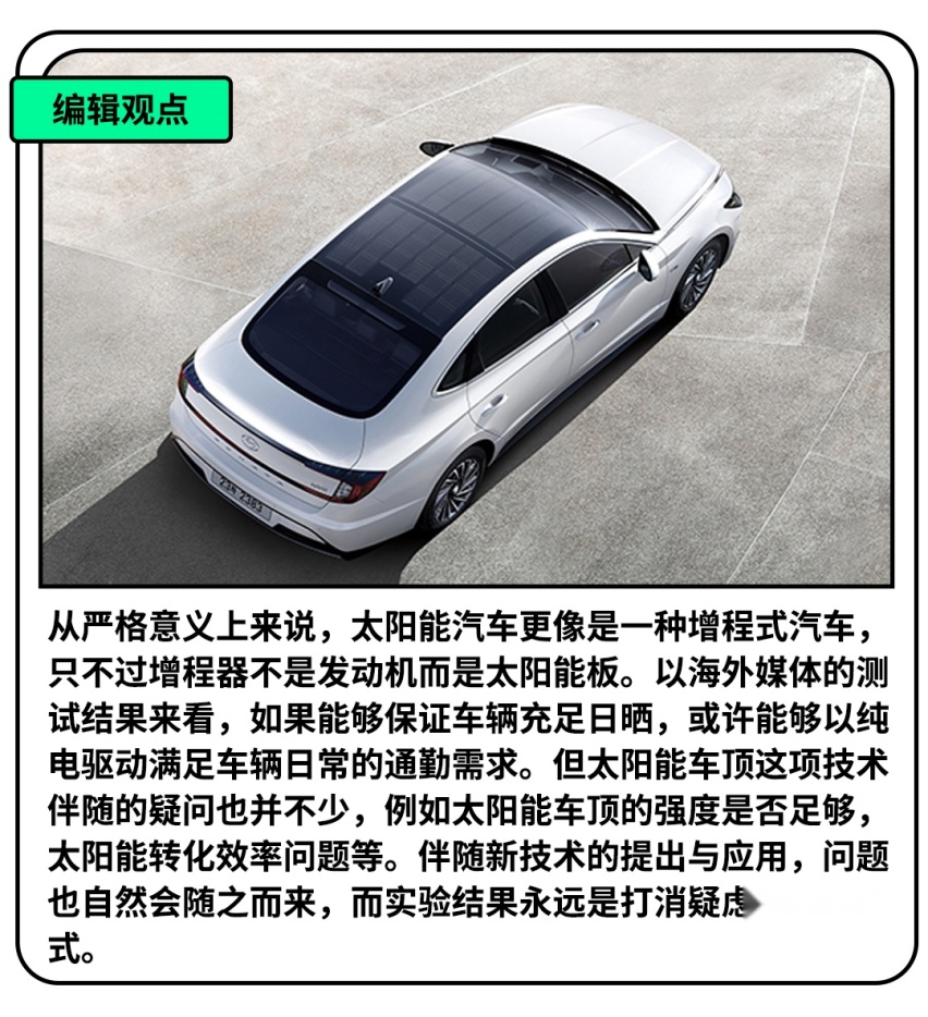 来了来了！最期待的大空间混动A级车来了！