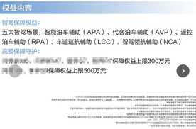 车企推出智驾保障其实没任何用