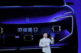 双车齐发！阿维塔12&阿维塔06T，智能豪华一步到位