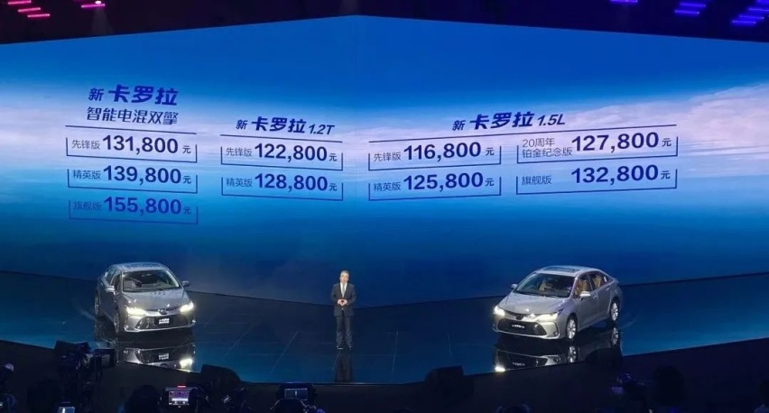 率先搭载丰田第五代智能电混双擎，新卡罗拉再进化，11.68万起售