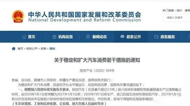 现在才来的国六延迟政策是为了救谁？