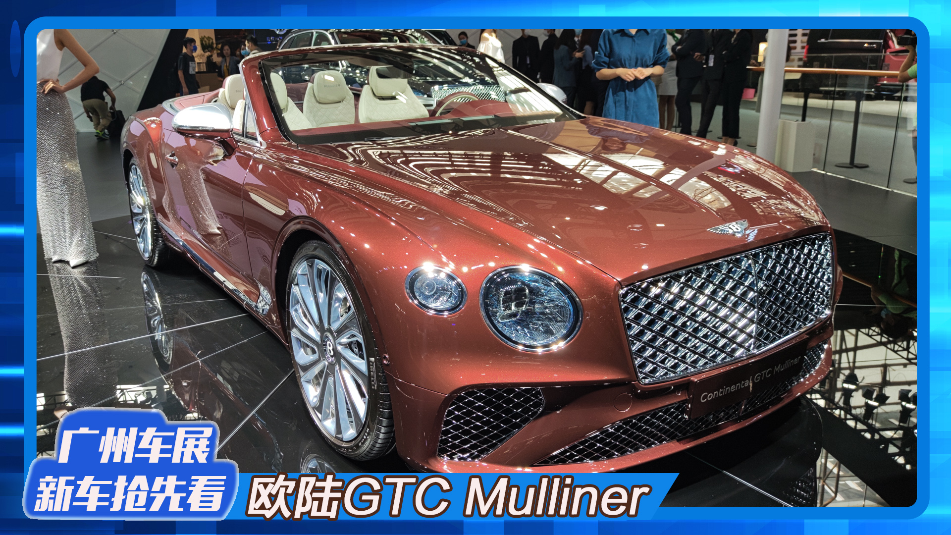 ��տ������ ����ŷ½GTC Mulliner����