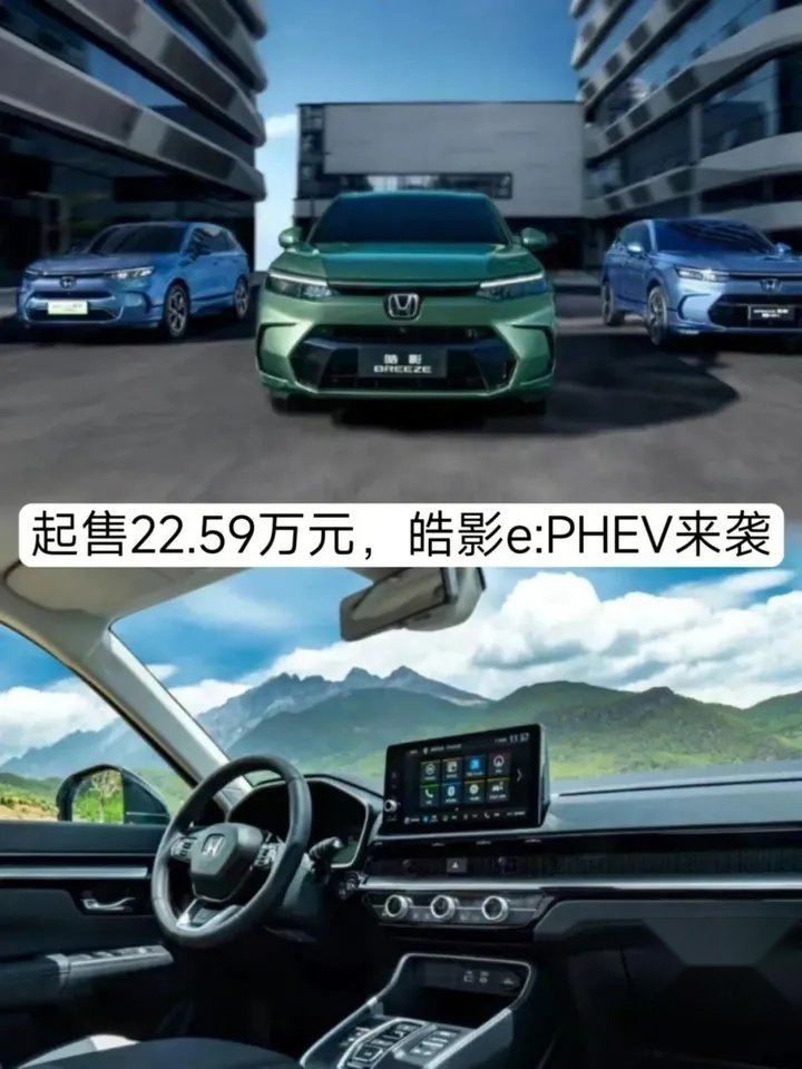 搭载第四代i-MMD混动系统，起售22.59万元，皓影e:PHEV来袭
