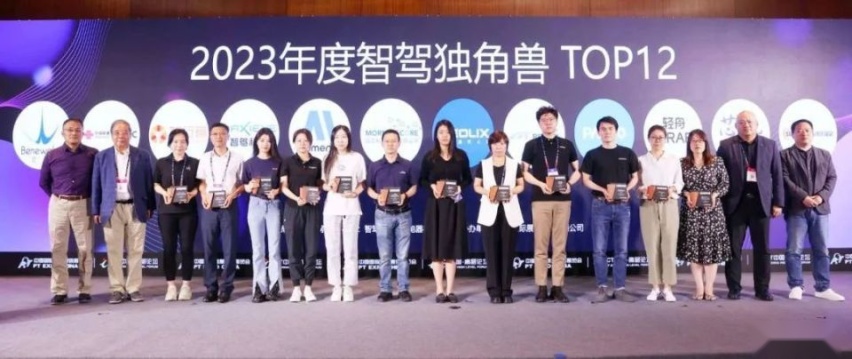 这十二家公司获评2023年度智驾独角兽，他们有何独特之处？