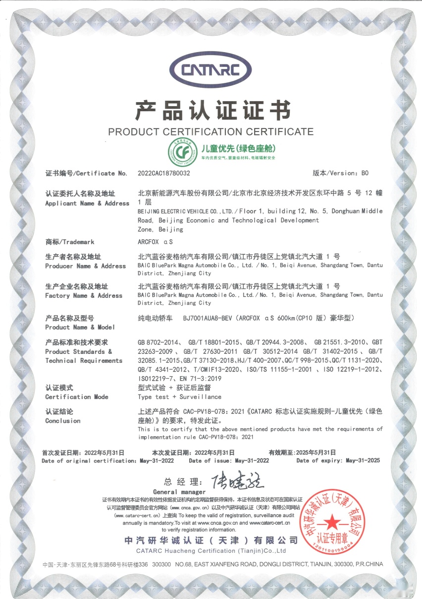 夏日高温下如何保障座舱舒适健康？极狐阿尔法S在新疆打了个样