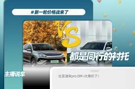 比亚迪宋Pro DM-i荣耀版降至9.98万起