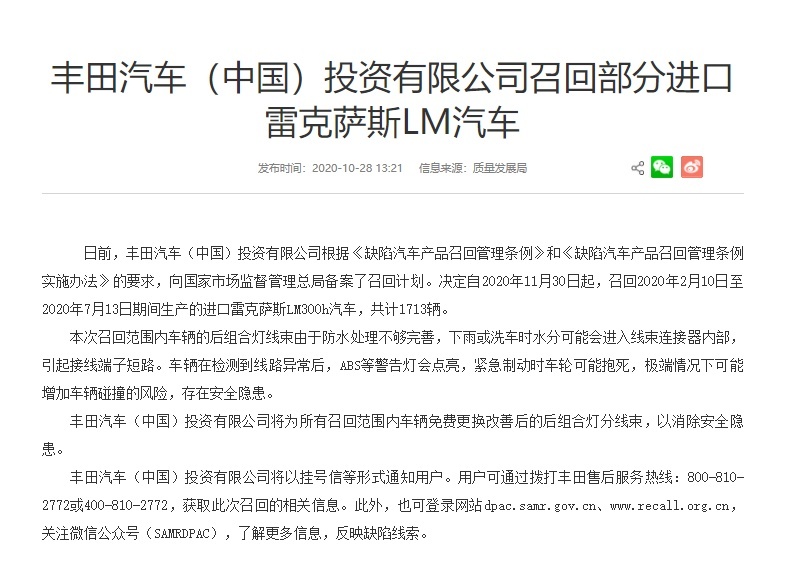 陷入泥潭的雷克萨斯，割不动了？