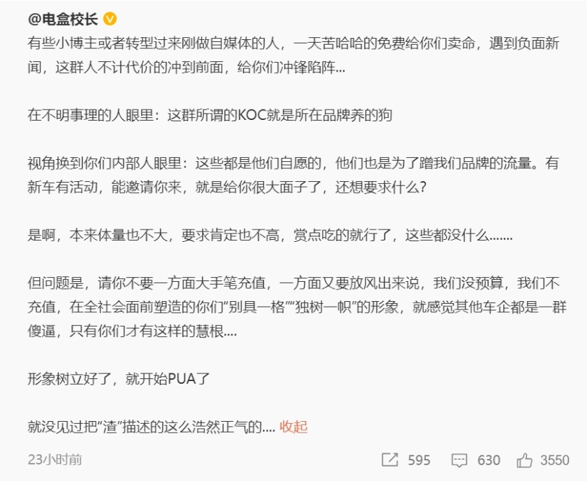 理想汽车CEO李想：我敬你是条汉子！