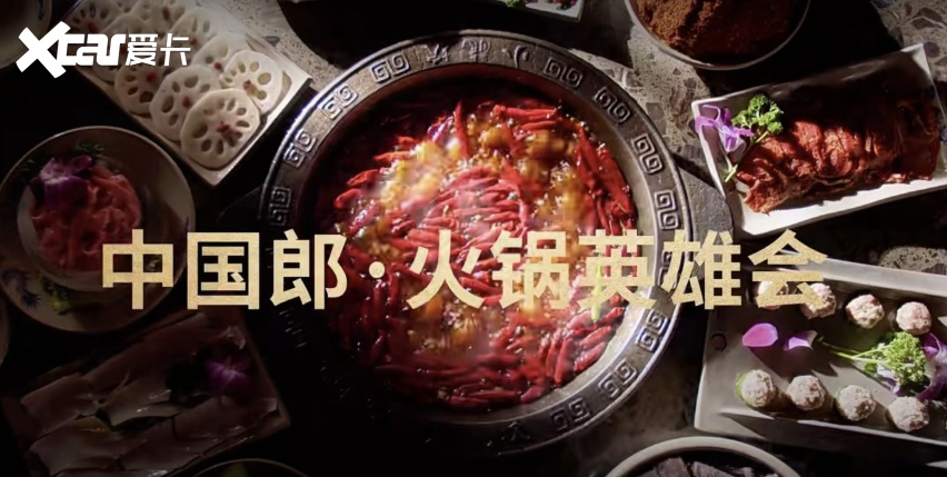“郎味+火锅”，打造一场长周期、全覆盖的餐饮狂欢