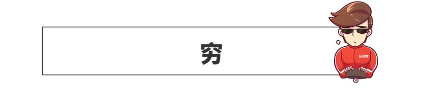 老司机都说买车要看操控，为什么就没有人买？