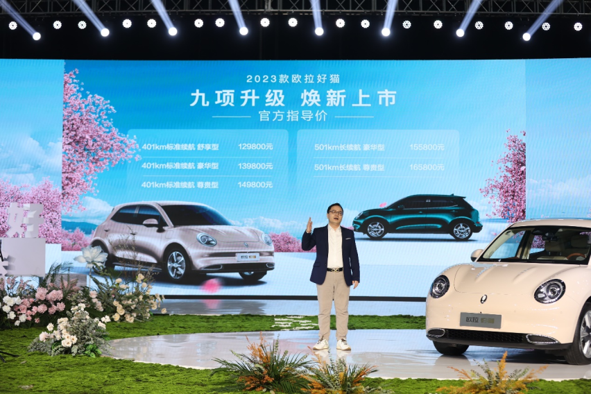 9项核心产品力重磅升级，2023款欧拉好猫12.98万元起