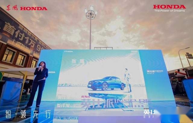 “潮车”引“潮客” 东风Honda全新英仕派长春区域上市