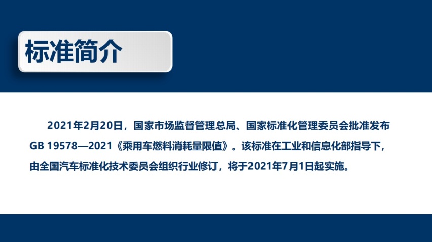 比亚迪秦L油耗测试模式争议说明：WLTC工况确实是强制性国标