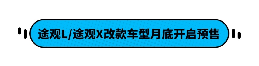 13万小钢炮？这些中国一哥品牌推新车 还不到13万起！