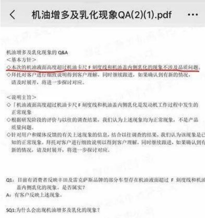 同病不同治，丰田亚洲龙等机油增多持续发酵，区别对待何时休？