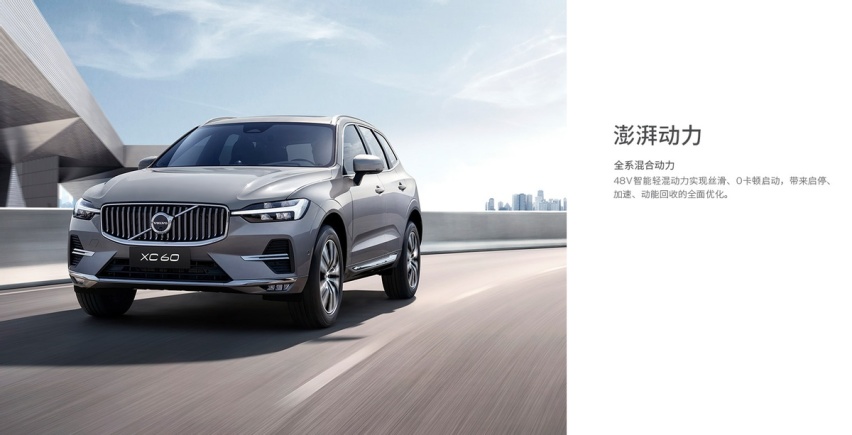 下一代沃尔沃XC60大跨步迈入纯电，现款的轻混尴尬了