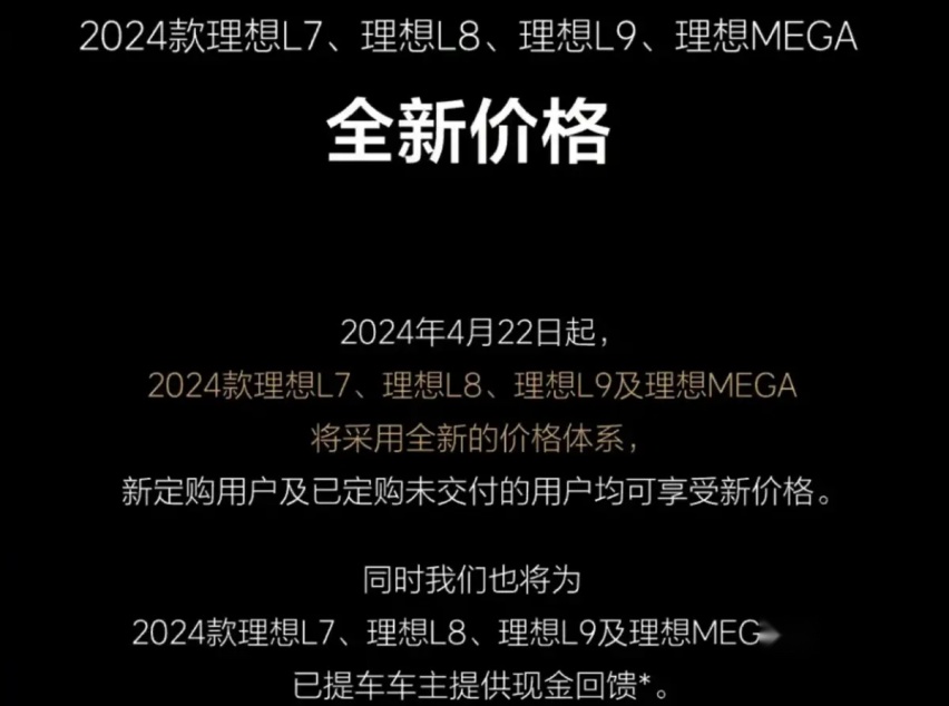 理想电车“梦醒”，回归带油箱的现实