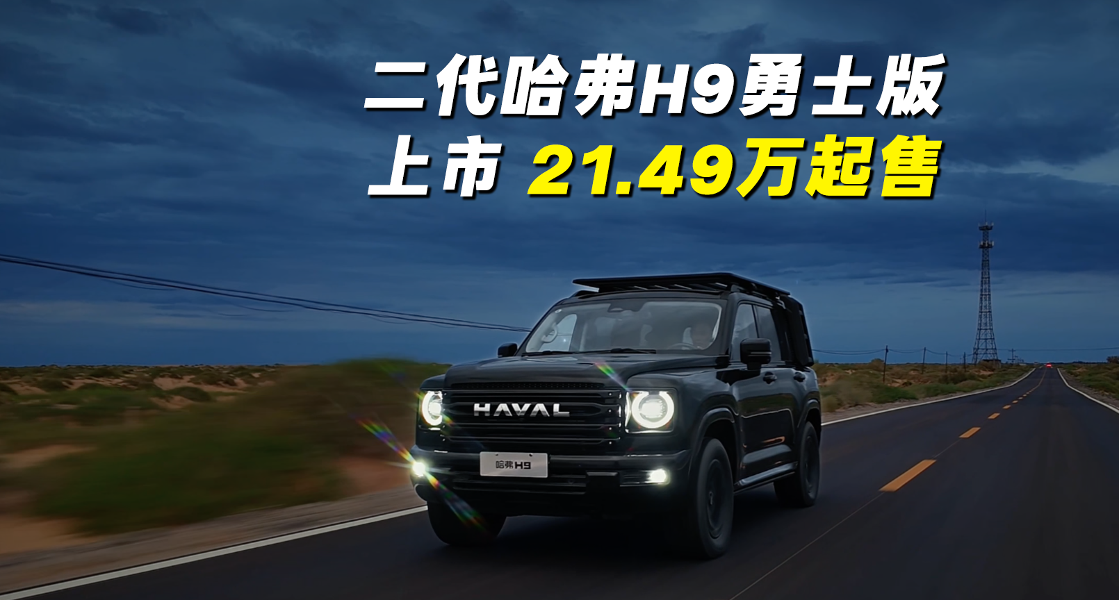 H9ʿ ʱ¼21.49